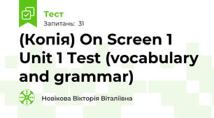 (Копія) On Screen 1 Unit 1 Test (vocabulary and grammar)