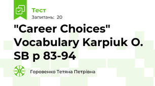 "Career Choices" Vocabulary Karpiuk O. SB p 83-94
