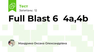  Full Blast 6  4a,4b
