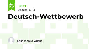 Deutsch-Wettbewerb
