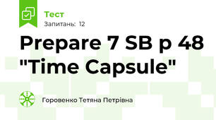 Prepare 7 SB p 48 "Time Capsule"