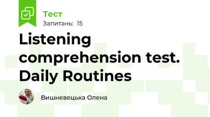 Listening comprehension test. Daily Routines 
