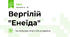 Вергілій "Енеїда"