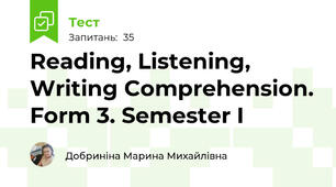 Reading, Listening, Writing Comprehension. Form 3. Semester I