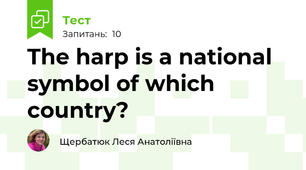 The harp is a national symbol of which country?