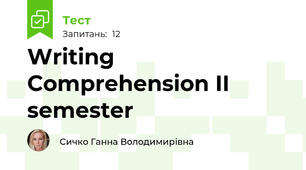 Writing Comprehension II semester