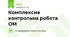 Комплексна контрольна робота ОМ