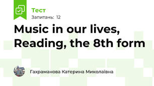 Music in our lives, Reading, the 8th form