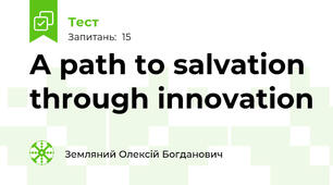 A path to salvation through innovation 