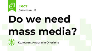 Do we need mass media?