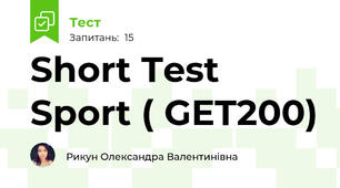 Short Test Sport ( GET200)