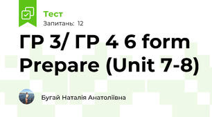 ГР 3/ ГР 4 6 form Prepare (Unit 7-8)