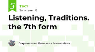 Listening, Traditions. the 7th form