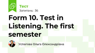 Form 10. Test in Listening. The first semester