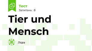 Tier und Mensch