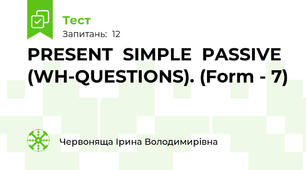 PRESENT  SIMPLE  PASSIVE  (WH-QUESTIONS). (Form - 7)