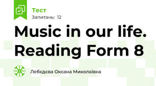Music in our life. Reading Form 8