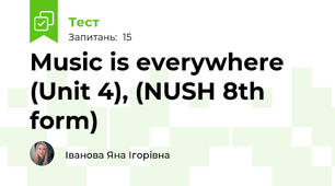 Music is everywhere (Unit 4), (NUSH 8th form)