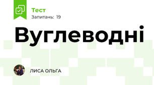 Вуглеводні