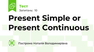 Present Simple or Present Continuous