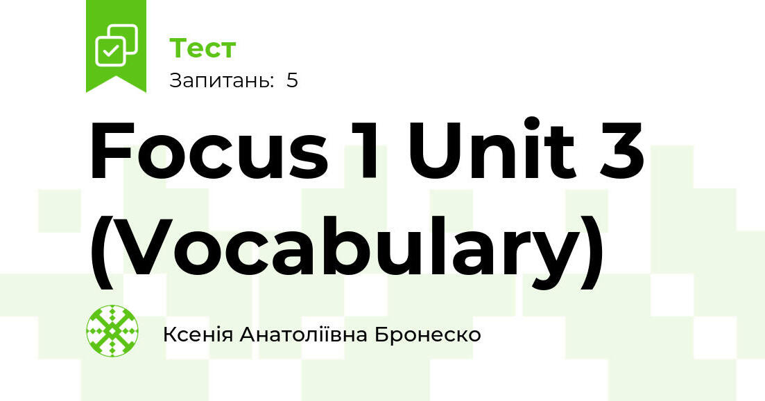 Focus 1 Unit 3 (Vocabulary) | Тест на 5 запитань. Англійська мова