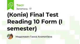 (Копія) Final Test Reading 10 Form (I semester)