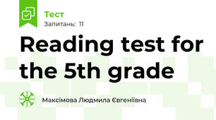 Reading test for the 5th grade