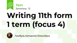 Writing 11th form 1 term (focus 4)