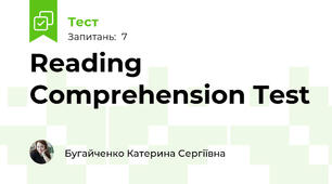 Reading Comprehension Test 