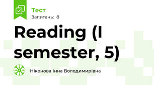 Reading (I semester, 5)