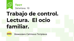 Trabajo de control. Lectura.  El ocio familiar. 
