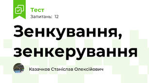 Зенкування, зенкерування