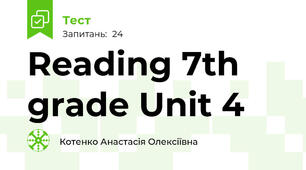 Reading 7th grade Unit 4