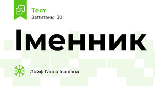 Іменник