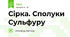 Сірка. Сполуки Сульфуру