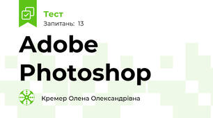 Adobe Photoshop