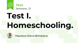 Test I. Homeschooling. 
