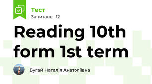 Reading 10th form 1st term