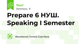 Prepare 6 НУШ. Speaking I Semester