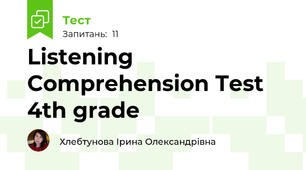 Listening Comprehension Test  4th grade