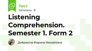 Listening Comprehension. Semester 1. Form 2