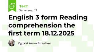English 3 form Reading comprehension the first term 18.12.2025