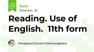 Reading. Use of English.  11th form