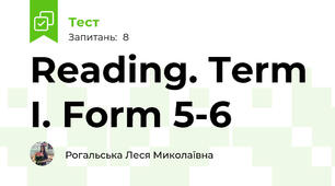 Reading. Term I. Form 5-6
