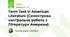 Term Test in American Literature (Семестрова контрольна робота з Літератури Америки) 