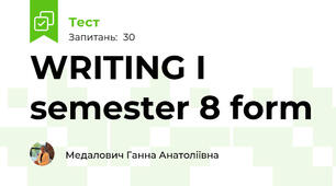 WRITING I semester 8 form