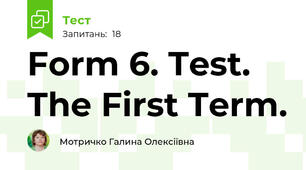 Form 6. Test. The First Term. 