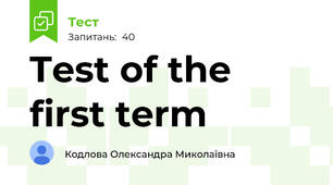 Test of the first term