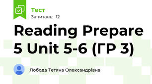 Reading Prepare 5 Unit 5-6 (ГР 3)