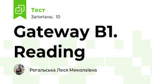 Gateway B1. Reading